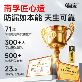 传应南孚 23A12V电池5粒 物联高伏碱性电池 适用车门遥控器电子词典手表血糖仪血氧仪遥控器等23a 商品图2