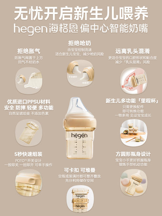 Hegen海格恩 金致全星成长礼盒 商品图2