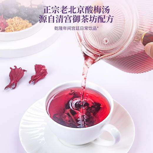 福东海酸梅汤150克乌梅山楂陈皮桑葚玫瑰薄荷甘草桂花茶原材料饮 商品图3