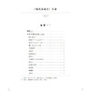 杨氏家藏方 精选海外珍稀中医方书十种校释 [宋]杨倓 著 张志斌 郑金生 校释 中医临床医师中医文献研究人员 上海科学技术出版社 商品缩略图3