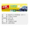 佳能（Glad）食品级保鲜袋小号200个 平口式食品袋 食物生鲜蔬果保鲜 RP17 商品缩略图3