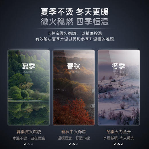 卡萨帝（Casarte）热水器 JSQ31-16CA3FXPGU1 商品图5