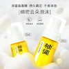 柚香谷柚姿净爽洁面慕斯 商品缩略图1