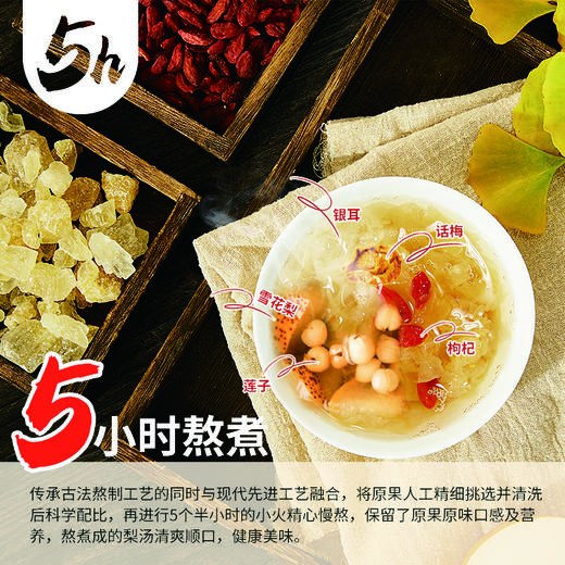 小吊梨汤 商品图2