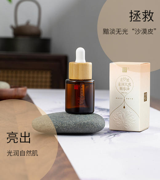 素妙娘素颜玫瑰精华油/肤感轻盈 抚慰干燥 商品图5