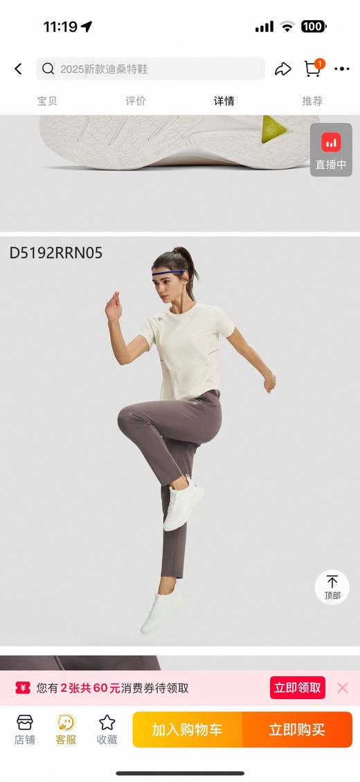 DES迪桑T 新款LAVITATE II运动跑鞋 商品图7