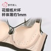 都市丽人内衣女士内衣蕾丝内衣文胸软钢圈无排扣YBH2S7 商品缩略图6
