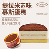 贝优谷提拉米苏蛋糕90g ，保质期300天 商品缩略图3