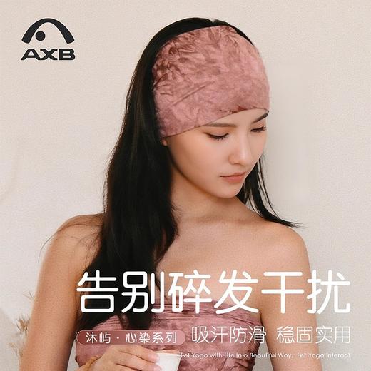爱暇步新中式国风瑜伽健身运动发带吸汗女2025复古扎染高弹止汗带F25381RA 商品图1