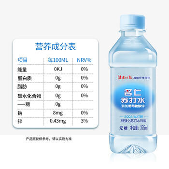 名仁无糖无汽加锌苏打水弱碱性375ml×24瓶加葡萄糖酸锌整箱装 /水饮冲调 /饮料 /苏打水 商品图4