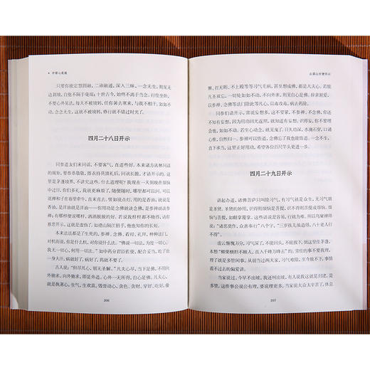 平常心是道 商品图1