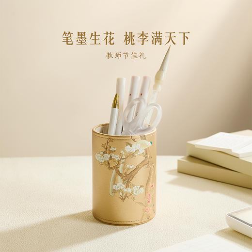【故宫文具】桃李满园笔筒办公室学生桌面收纳盒文创教师节礼物实用 商品图1