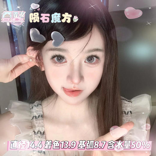 lillily  日抛 【陨石魔方】14.4mm 商品图0