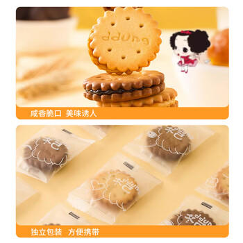 冬己咸蛋黄味饼干休闲零食办公室下午茶点心麦芽糖夹心早餐饼干258g /休闲食品 /饼干 /夹心饼干 商品图0