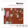 【全新现货】 Matisse: L'atelier Rouge / 马蒂斯：红色工作室【法文原版】 商品缩略图0