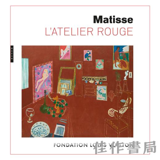 【全新现货】 Matisse: L'atelier Rouge / 马蒂斯：红色工作室【法文原版】 商品图0