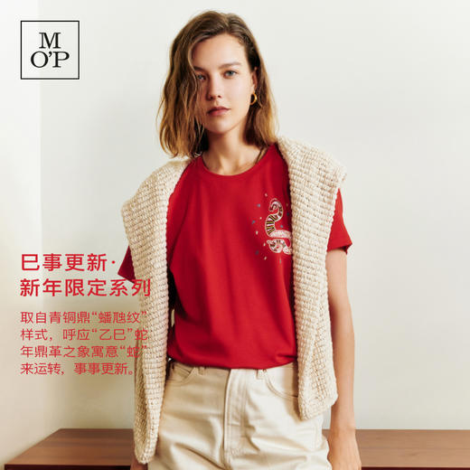 Marc O'Polo/MOP新年系列2025春季新款男女同款圆领小图案短袖T恤 商品图1
