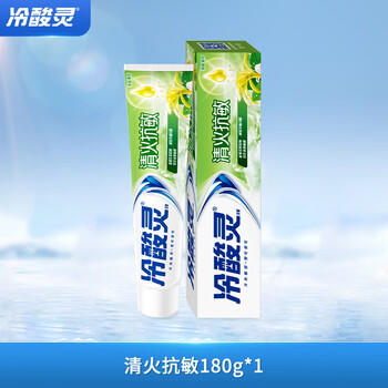 冷酸灵草本抗敏感牙膏 富含金银花 减轻牙龈问题180g升级版【吴磊同款】 /个人护理 /口腔护理 /牙膏 商品图0