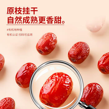 南疆巴朗有机灰枣2斤新疆红枣免洗小枣年货零食 /休闲食品 /蜜饯果干 /枣 商品图0