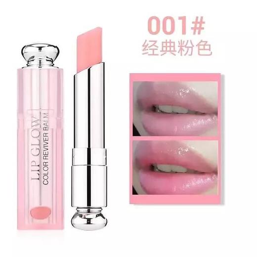 【广电专属 保税仓直发】迪奥Dior变色润唇膏#001#004套盒1.4g*2 商品图4