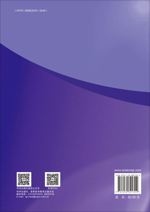 人体机能学实验（第3版） 商品图1