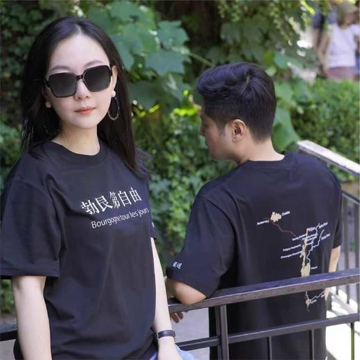 【5000积分专享】勃艮第自由 T恤定制 男女同码 衣服定制需制作周期，拍下后7天左右发出，商品不退不换 商品图3