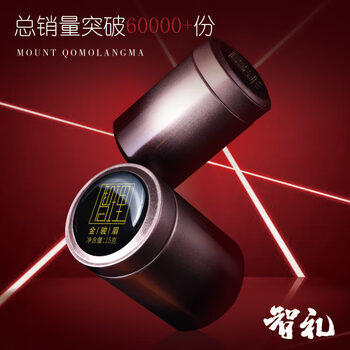 武夷智理红茶组合茶叶 金骏眉小种大红袍 特级218g 年货送礼茶叶礼盒 /水饮冲调 /茗茶 /红茶 商品图4