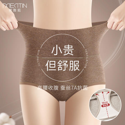 大码高腰纯棉内裤女彩棉桑蚕丝加长裆三角裤头包臀收腹无痕批发 商品图0