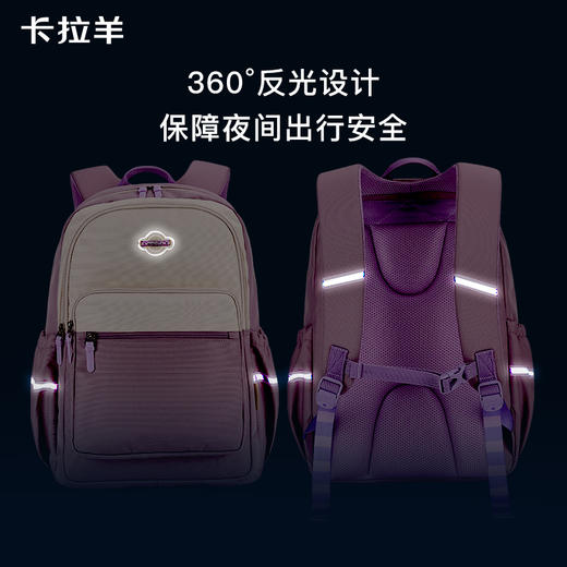 卡拉羊琢光系列游学包书包双肩包，CT2846+CT5527【此款不支持定制名字】 商品图6