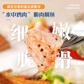 合家喜去骨去刺免调味活鱼现杀鱼排400g/5片/袋*2袋  多种口味可选