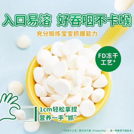 爷爷的农场高钙零蔗糖/多莓果水牛酸奶溶豆18g/婴幼儿DHA牛奶溶豆（原味）/（草莓味）16g/YNC-943480/943497/940144/943671 商品图0