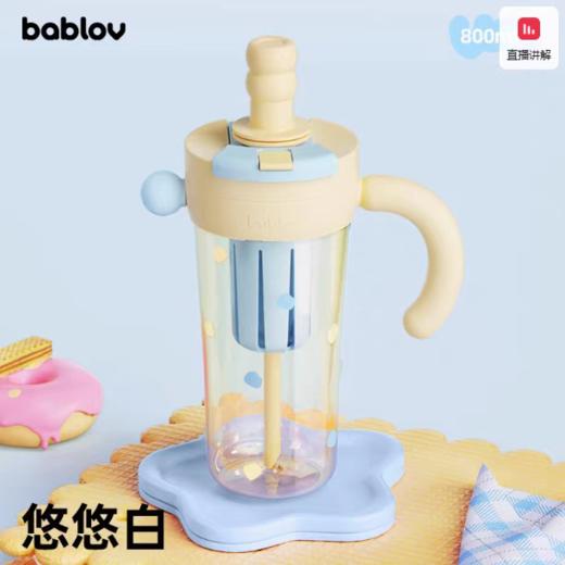 bablov波霸把手杯-悠悠白【宝库优选】 商品图2