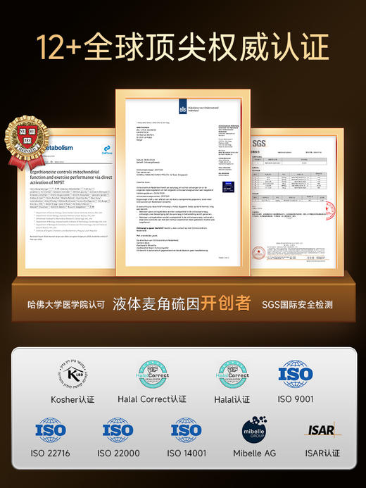 Biowell28天细胞冻龄瓶AKG➕液体小分子麦角硫因纯度99.999％ 30粒** 商品图4