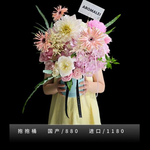 七夕限定 AROMELAI 花艺 鲜花花束抱抱桶 私人定制七夕礼物 商品图1