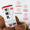 菲诺 厚椰乳（加盖）椰汁椰奶椰乳咖啡伴侣酒席婚庆家宴分享 大盒 1kg /水饮冲调 /饮料 /植物蛋白饮料 商品缩略图0