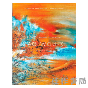 【全新现货】 Zao Wou-Ki: Catalogue Raisonne des Peintures, Volume 2 / 赵无极绘画全集（1959-1974）第二卷【法文原版】