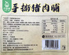 马马妈手撕猪肉脯（原味）/1包（200g） 商品缩略图4