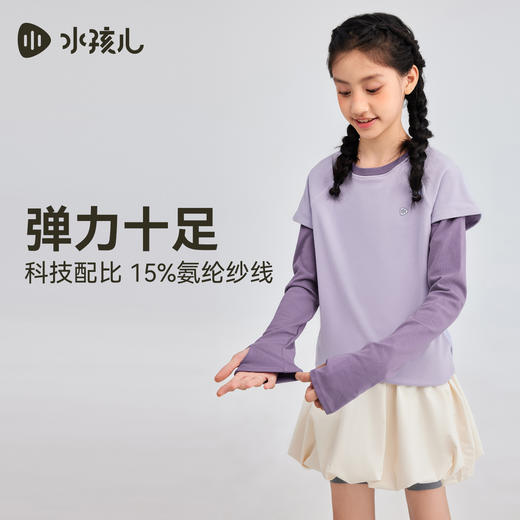 水孩儿童装长袖T恤女童2025秋季新品中大童高弹力拼色打底上衣 商品图1