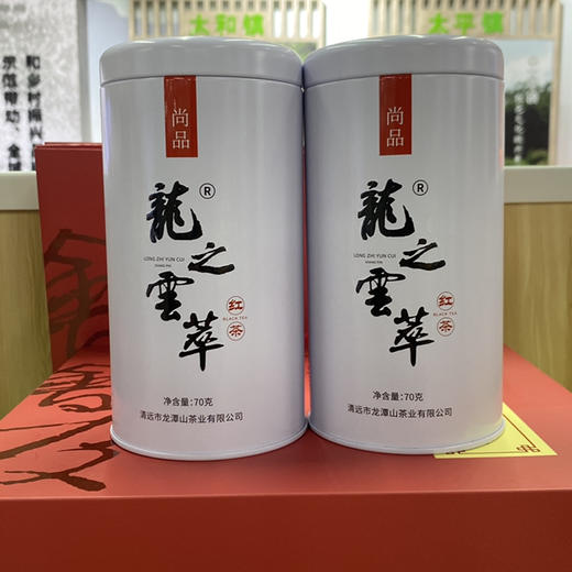 龙之雲萃（红茶*2） 商品图1