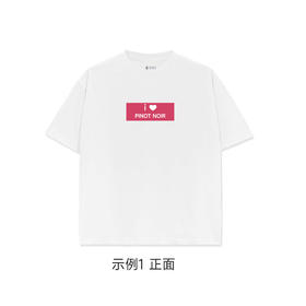 【5000积分专享】love +葡萄品种 T恤定制  男女同码  衣服定制需制作周期，拍下后7天左右发出，商品不退不换