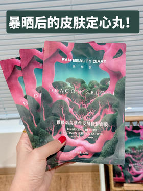 晒后脸又红又烫？靠它用回好状态！