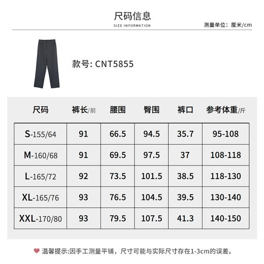 【商场同款】CNT5855 “弹力商务裤 ”显瘦 舒适弹力 石墨灰色肤感细腻 色彩雅致 小脚裤 商品图8