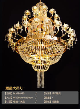 耀晶大吊灯（运费自理）