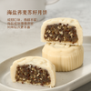 中粮悠采皓月月饼礼盒480g（60g*8） 商品缩略图4