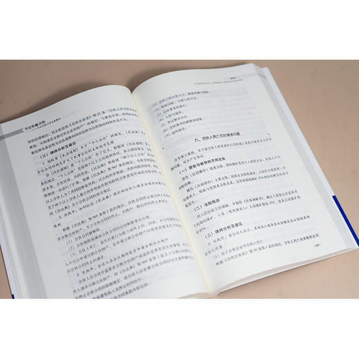 不完美的合伙：合伙纠纷27例全景解析 法律出版社 吴志强 张烨著 商品图2