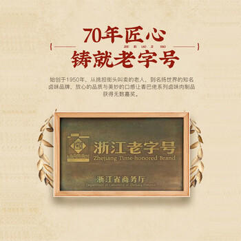 香巴佬 蜜汁卤蛋30g*5袋 浙江老字号 鸡蛋速食营养早餐 休闲零食 /休闲食品 /蛋类制品 /鸡蛋类 商品图2