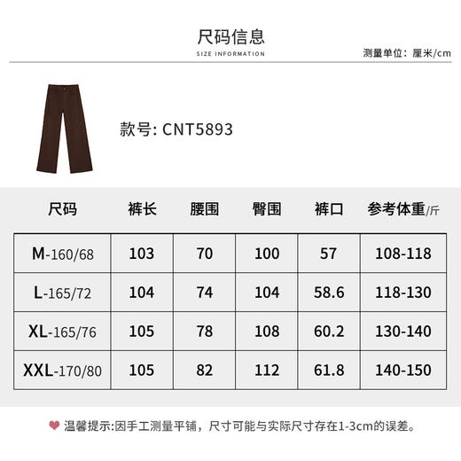 【商场同款】CNT5893 “ 摩卡棕牛仔裤” 窄版阔腿裤 巧用分割线营造3D塑形显瘦效果 牛仔裤 商品图11