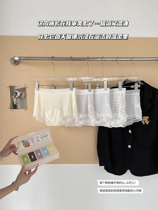【GZ】无忧购5条盒装内裤奶油冰激凌超薄凉皮平角裤9007（截单后7天发货) 商品图0