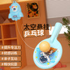 【畅享奥运  送贴纸】悬挂式乒乓球儿童训练器亲子互动室内手眼协调锻炼球拍类玩具 商品缩略图2