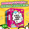 《小学生好奇心大爆炸》（套装共8册） 动物篇/宇宙篇/科学篇/地球篇/植物篇/人体篇/文化艺术篇/历史篇 商品缩略图4